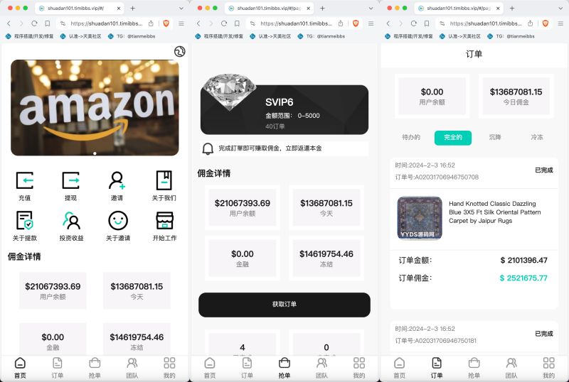 亚马逊海外任务刷单抢单商城源码/叠加分组+完美控杀+代理分销-深夜源码网