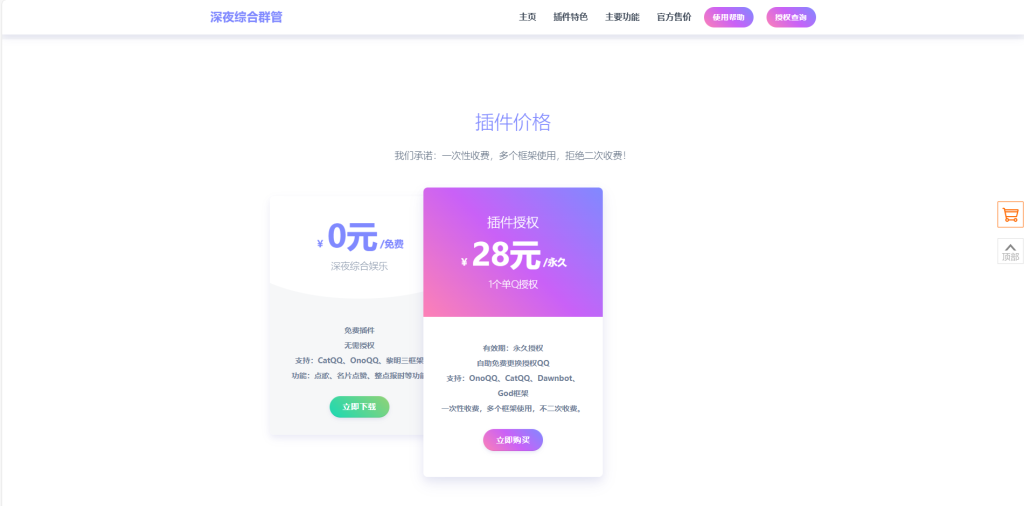 QQ截图20250920094441