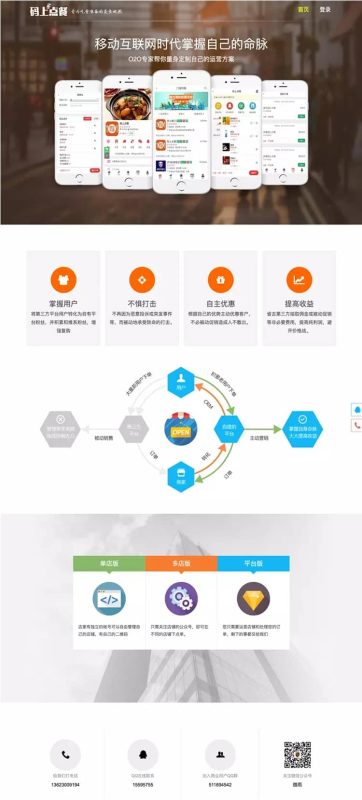 码上点餐外卖餐饮系统 V8.0.5 开源版 【微擎模块】-深夜源码网
