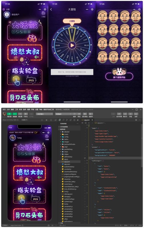 最新酒桌小游戏喝酒小程序源码_带流量主-深夜源码网