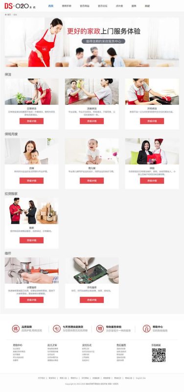 DSO2O外卖订餐开源系统源码 v4.0.7-深夜源码网