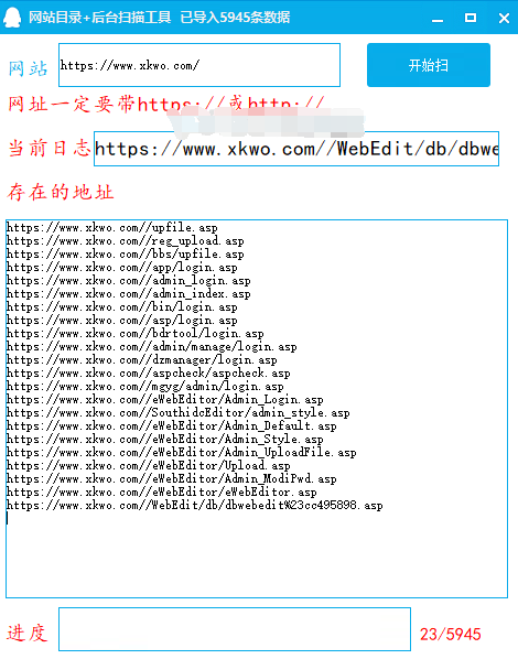 【神器】网站后台目录扫描工具-深夜源码网