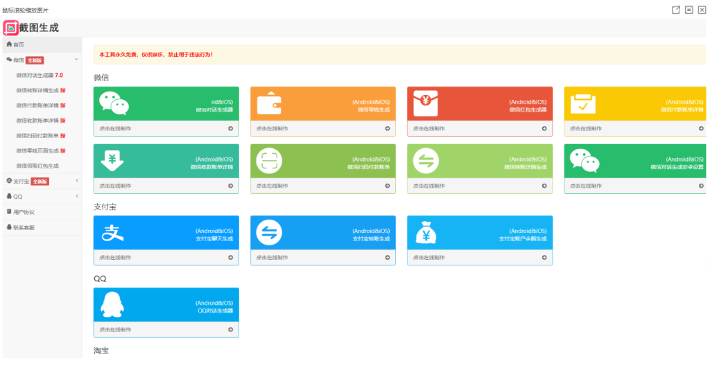 20251122184242433-QQ截图20251122184159