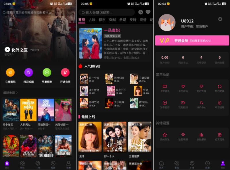 最新三端影视系统源码 附教程 苹果CMS-深夜源码网