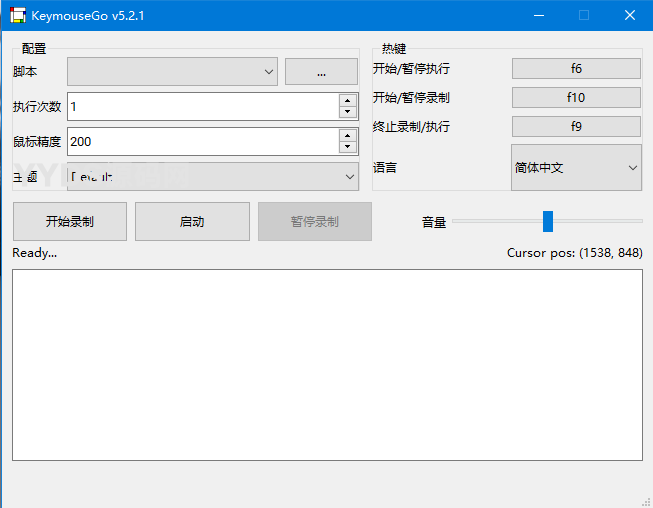 KeymouseGo_鼠标键盘录制自动执行重复操作软件工具-深夜源码网
