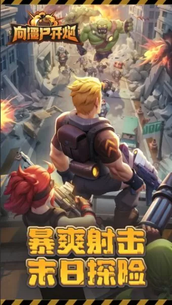 向僵尸开炮259关完美版-VM单机板+手工外网端-深夜源码网