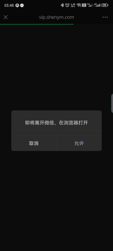 深夜防红跳转源码-深夜源码网