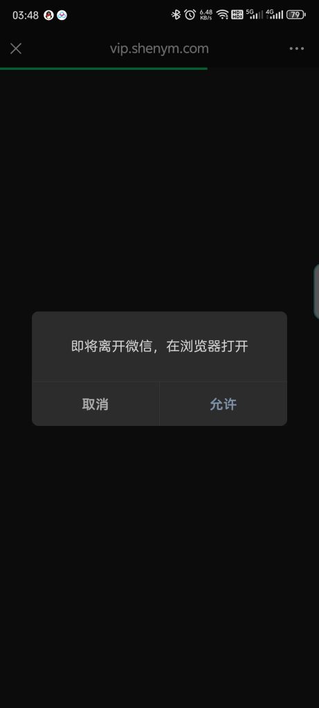 深夜防红跳转源码-深夜源码网