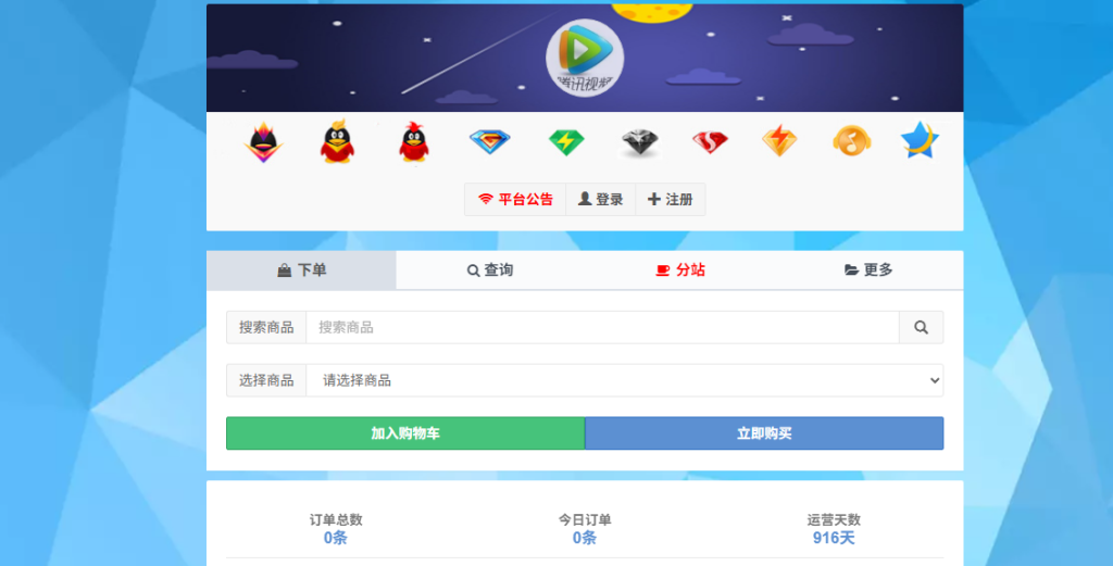 最新彩虹云商城系统源码 V7.2 全解版本无后门-深夜源码网
