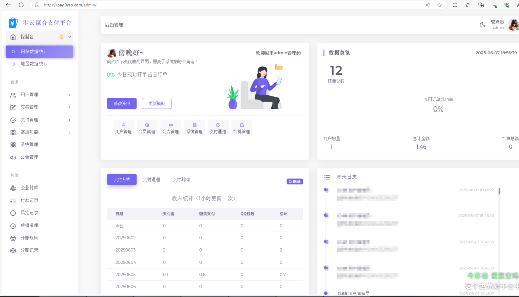 20251130004533953-8cdadebd2d924325959e6f157268109f