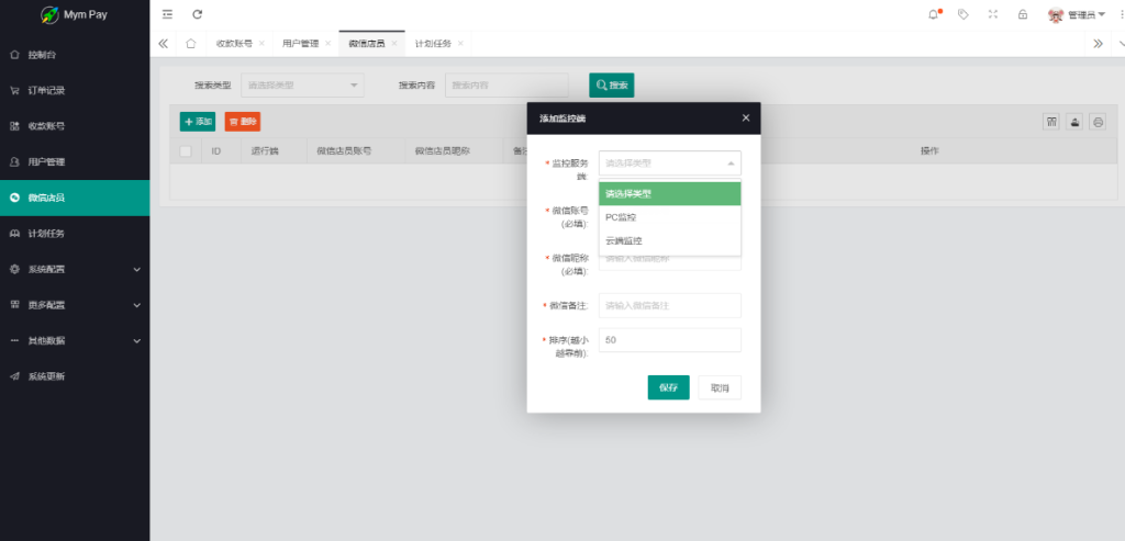 20251130010119488-QQ截图20251130010055