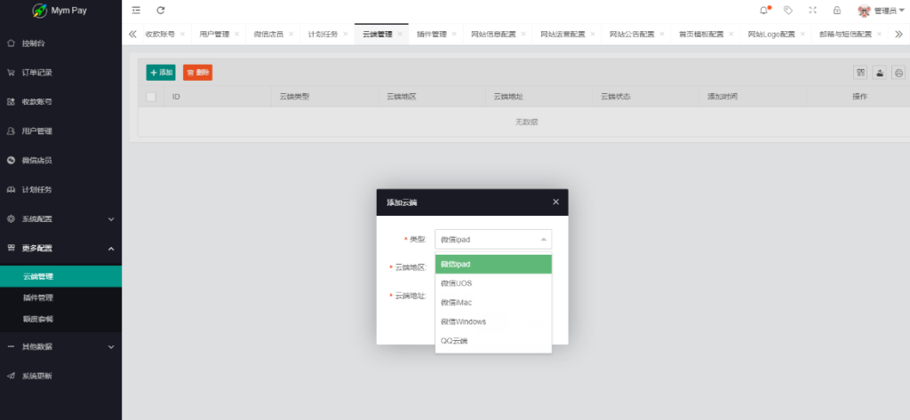 20251130010126995-QQ截图20251130010104