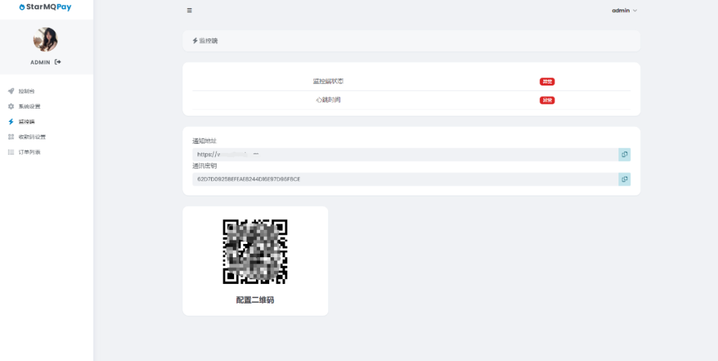 全新个人免签约支付系统PHP源码 | 码支付系统-深夜源码网