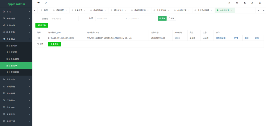 20251130163620992-QQ截图20251130163553