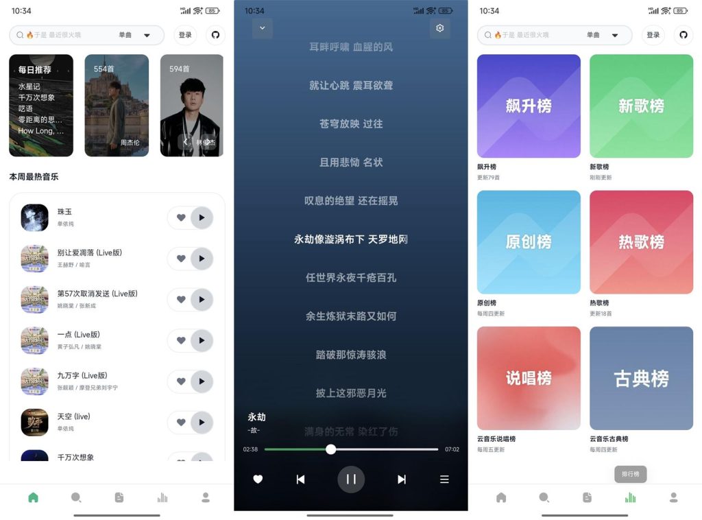 安卓AlgerMusicPlayer播放器v4.7.1-深夜源码网