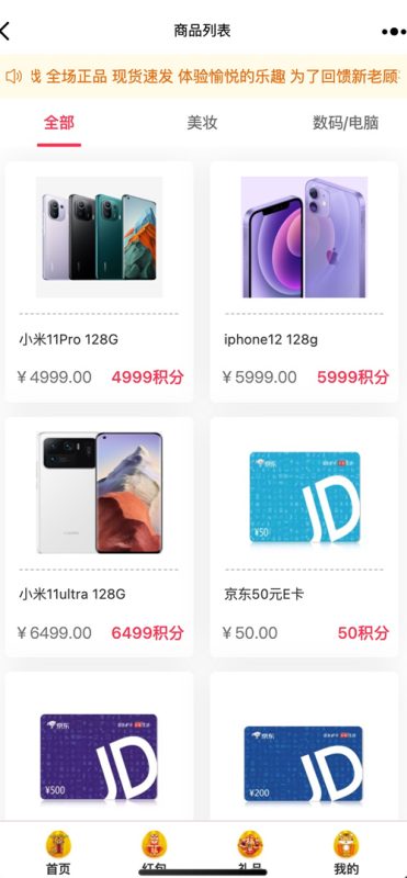 最新礼物盲盒砸金蛋/红包雨/对接免签约支付接口-深夜源码网