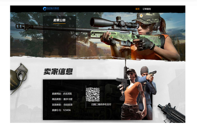 QQ截图20251106205540