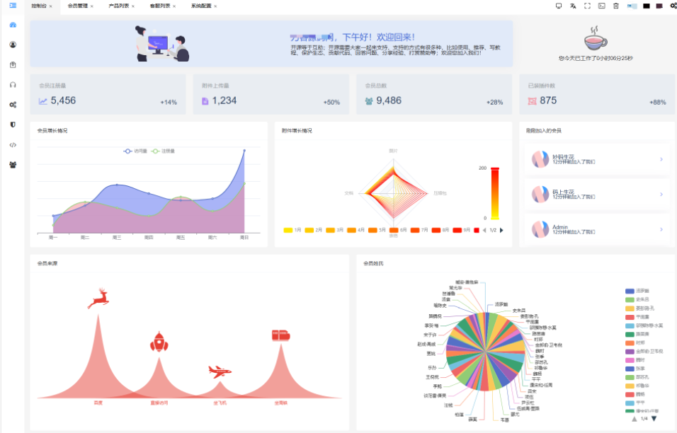 QQ截图20251107211326