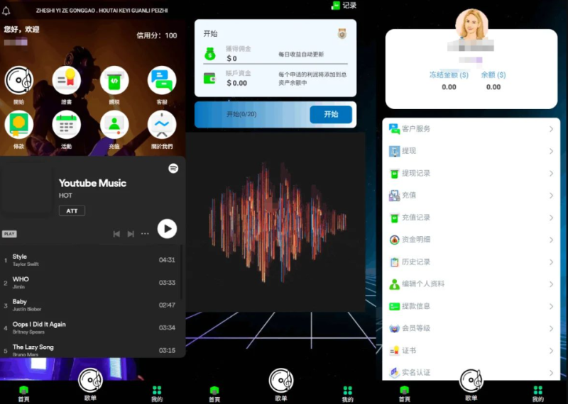 海外多语言音乐刷单抢单源码-深夜源码网