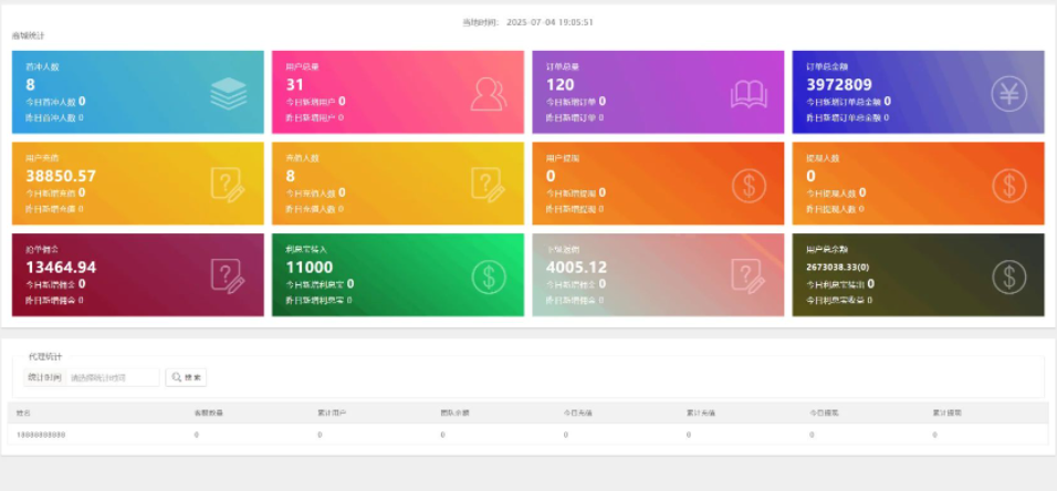 QQ截图20251107214444