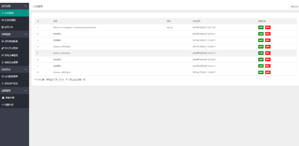 QQ截图20251107214452